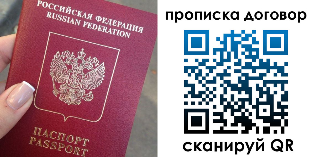 временная прописка в Пугачёве
