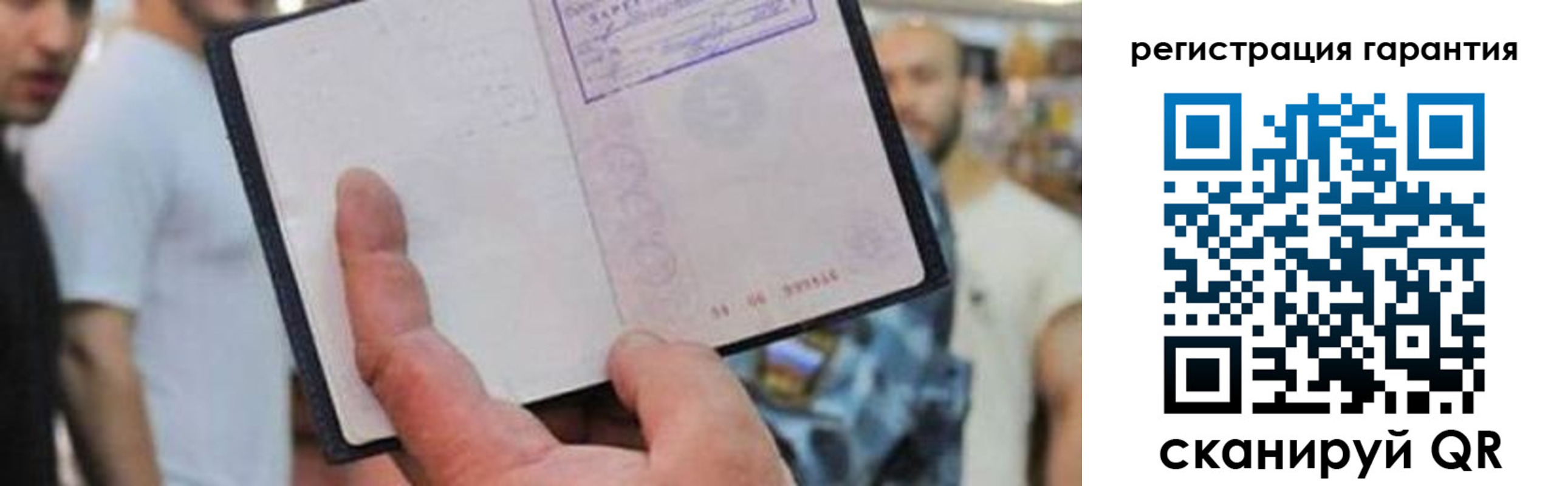 прописка паспорт в Пугачёве